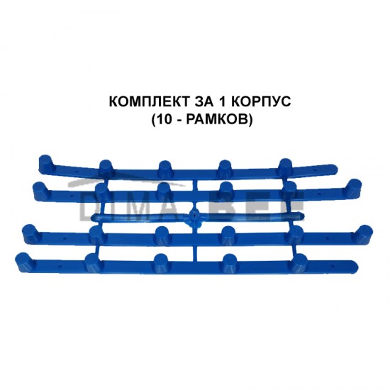 Разделител за 10 рамки - пластмасов Разделител за 10 рамки - пластмасов